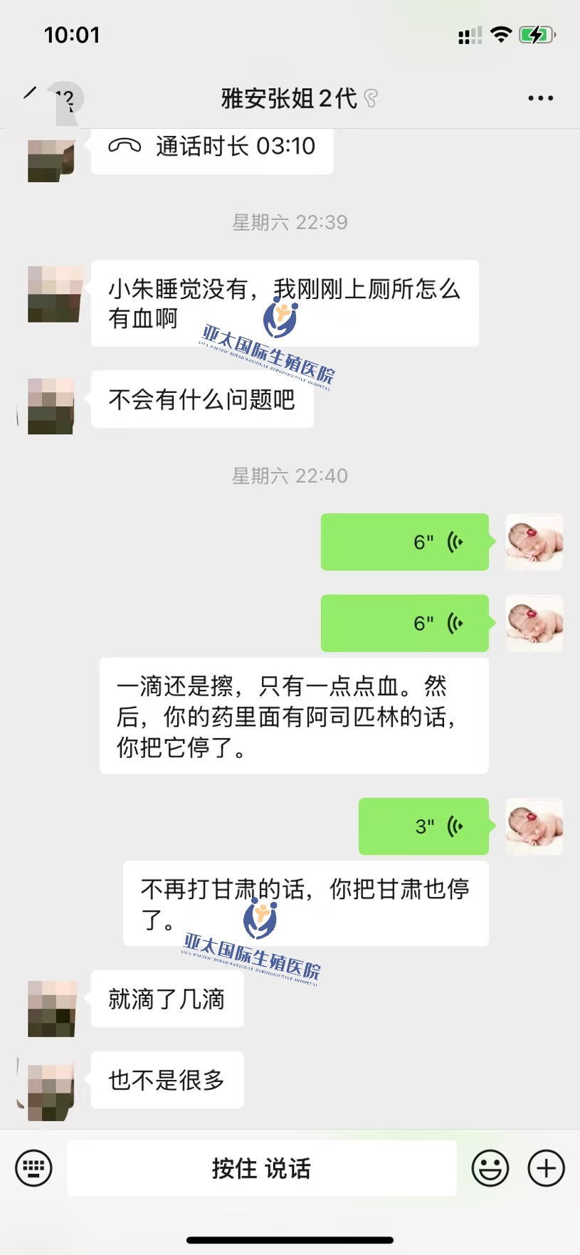 <font color='#006600'>柳州做试管成功 HCG稳定翻倍</font>